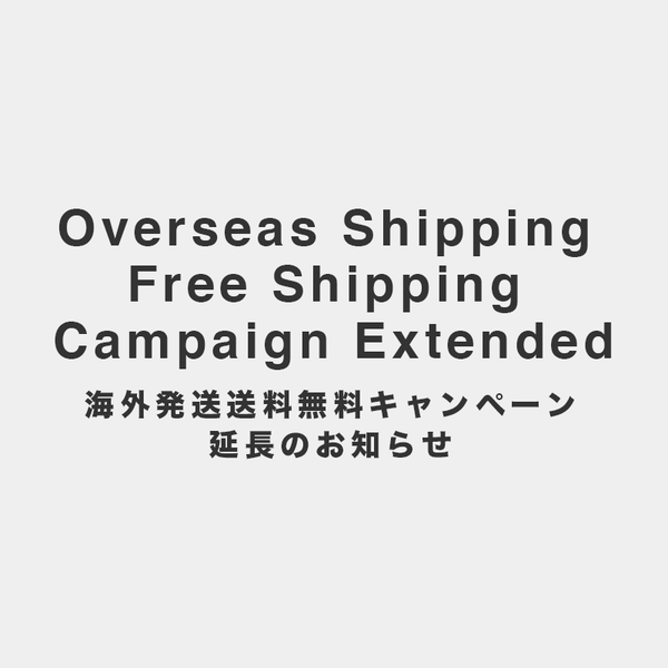 Overseas Shipping Free Shipping Campaign Extended/海外発送送料無料キャンペーン延長のお知らせ