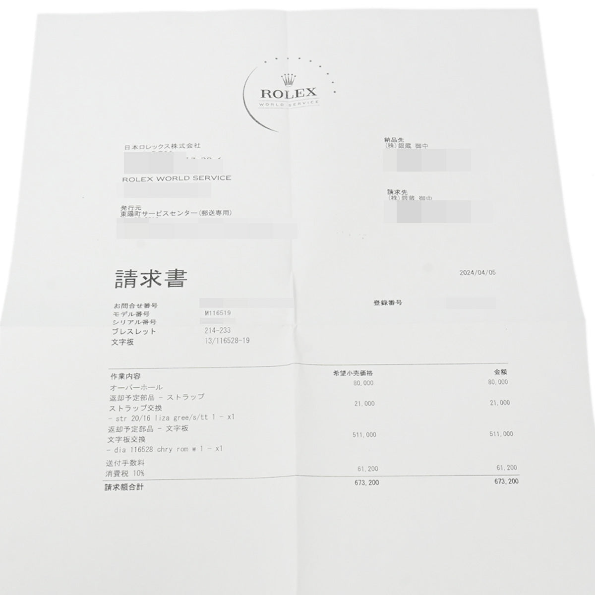 ロレックス デイトナビーチ メンズ 腕時計 116519 ROLEX 中古 – 銀蔵