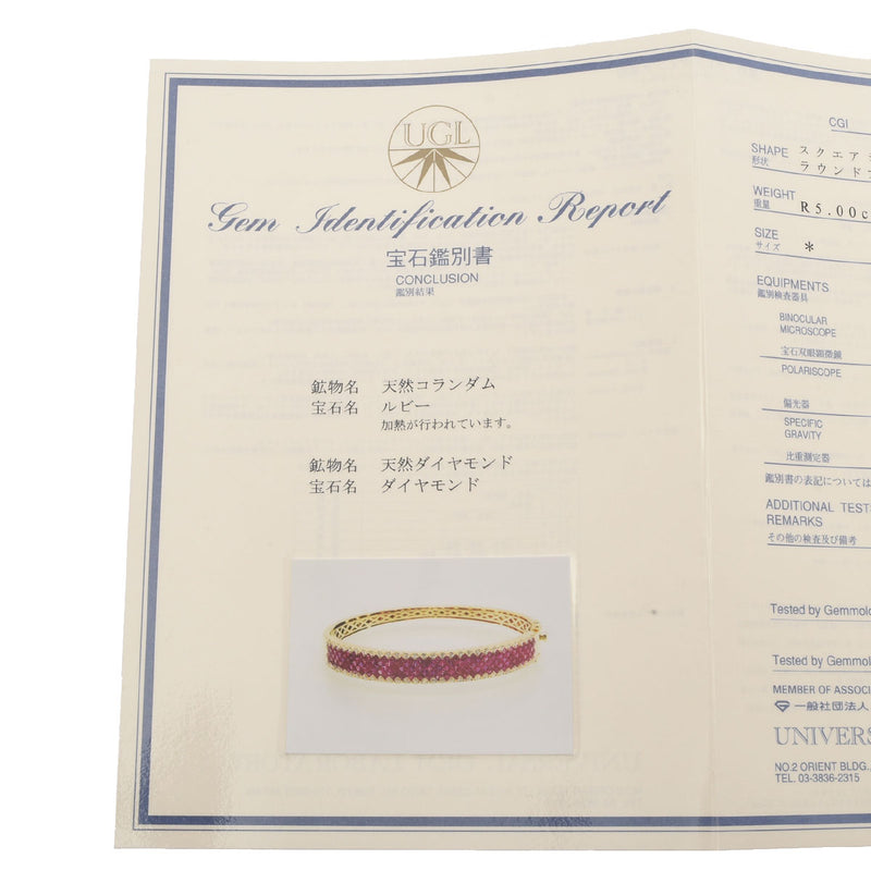 no brand ノーブランド ダイヤ0.55ct ルビー5.00ct - - レディース K18イエローゴールド ブレスレット Aランク 中古 銀蔵