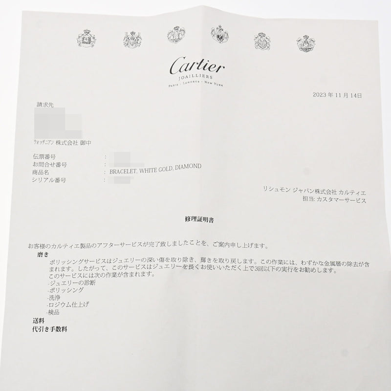 CARTIER カルティエ マイヨンパンテール ファイン 3連 パヴェダイヤ - - レディース K18ホワイトゴールド ブレスレット Aランク 中古 銀蔵