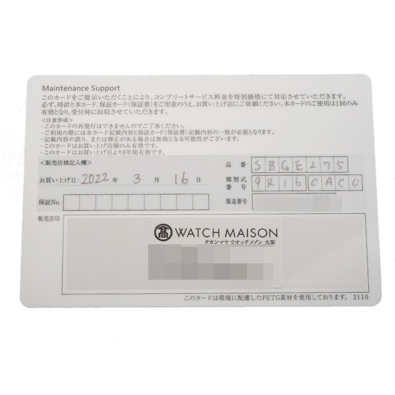 グランドセイコー スポーツコレクション GMT 20周年記念 1500本限定 SBGE275 ホワイト メンズ 腕時計 スプリングドライブ(自動巻き) 中古 銀蔵