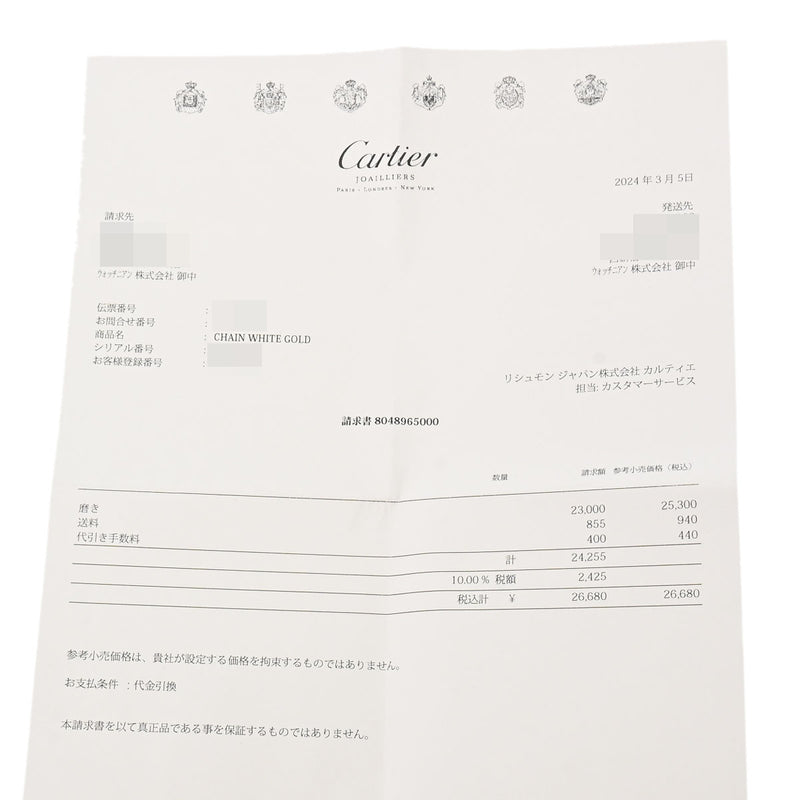 CARTIER カルティエ スパルタカス チェーン - ユニセックス K18ホワイトゴールド ネックレス Aランク 中古 銀蔵