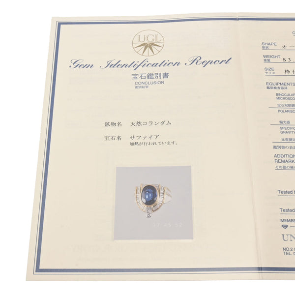 石川暢子 ノブコイシカワ 石川暢子 サファイア3.44ct ダイヤ0.80ct - 9号 レディース K18YG/WG リング・指輪 Aランク 中古 銀蔵