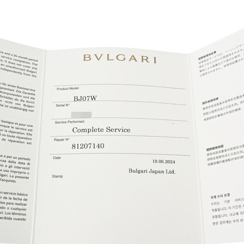 BVLGARI ブルガリ ミニトリカ ダイヤ文字盤 ダイヤブレスレット BJ07W レディース WG 腕時計 クォーツ Aランク 中古 銀蔵