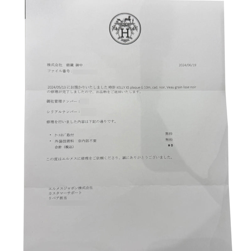 エルメス ケリー ウォッチ ブラック レディース 腕時計 クォーツ 中古 銀蔵