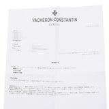 VACHERON CONSTANTIN ヴァシュロンコンスタンタン コインウォッチ アメリカ1904年 20ドル 34.5g ユニセックス 時計その他 手巻き Aランク 中古 銀蔵