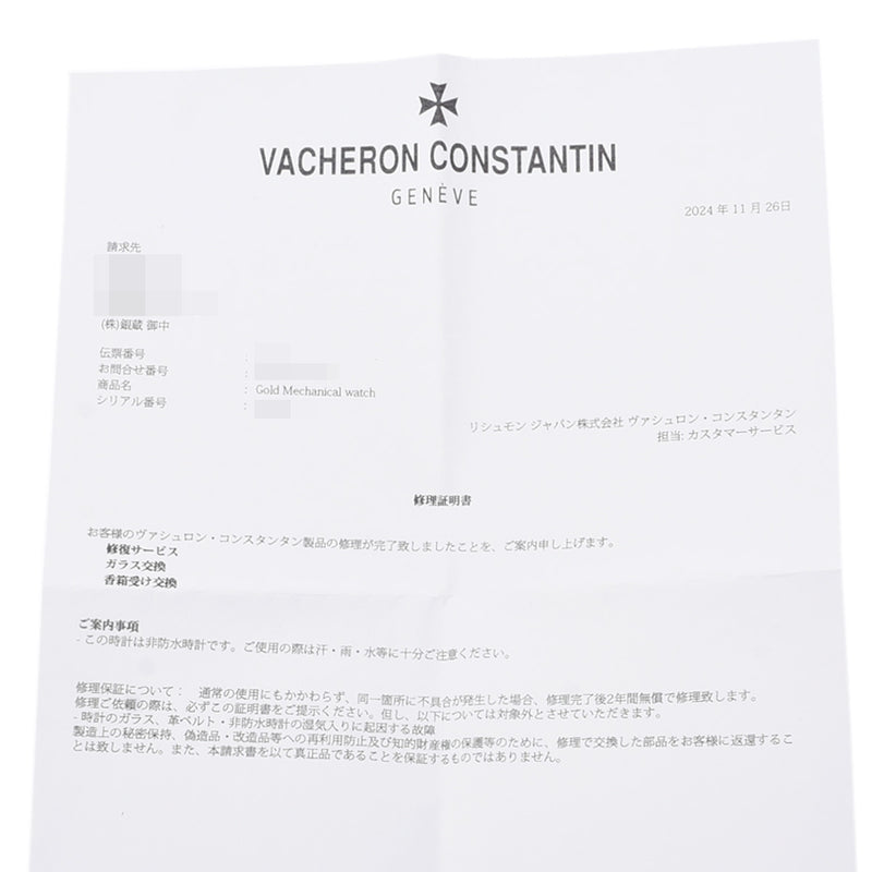 VACHERON CONSTANTIN ヴァシュロンコンスタンタン コインウォッチ アメリカ1904年 20ドル 34.5g ユニセックス 時計その他 手巻き Aランク 中古 銀蔵