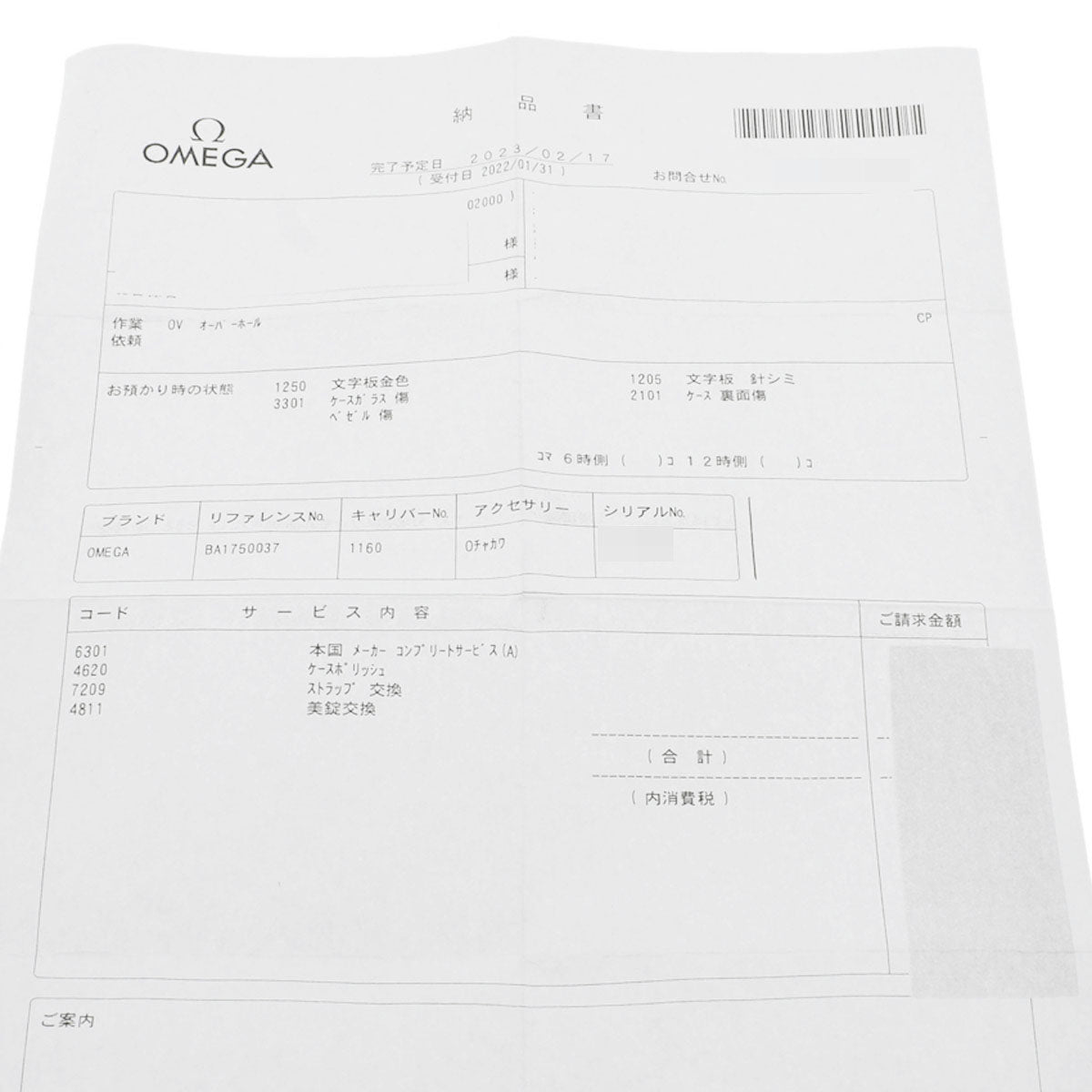 オメガ スピードマスター スイス建国700周年 日本限定50本