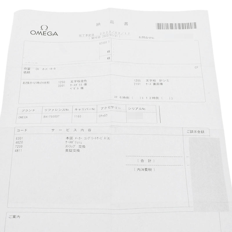 オメガ スピードマスター スイス建国700周年 日本限定50本 3650.1 ゴールド メンズ 腕時計 自動巻き 中古 銀蔵
