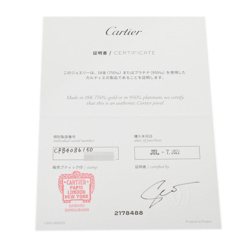 CARTIER カルティエ トリニティ 新型 スリーカラー #50 10.5号 レディース K18YG/WG/PG リング・指輪 Aランク 中古 銀蔵