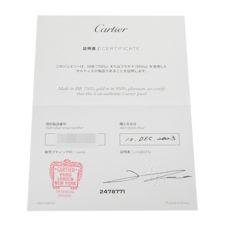 CARTIER カルティエ トリニティ スリーカラー #45 5号 レディース K18YG/WG/PG リング・指輪 Aランク 中古 銀蔵