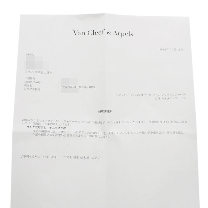 VAN CLEEF & ARPELS ヴァンクリーフ＆アーペル ヴィンテージアルハンブラ 旧型 ゴールド/ブラック 9号 レディース K18イエローゴールド リング・指輪 Aランク 中古 銀蔵