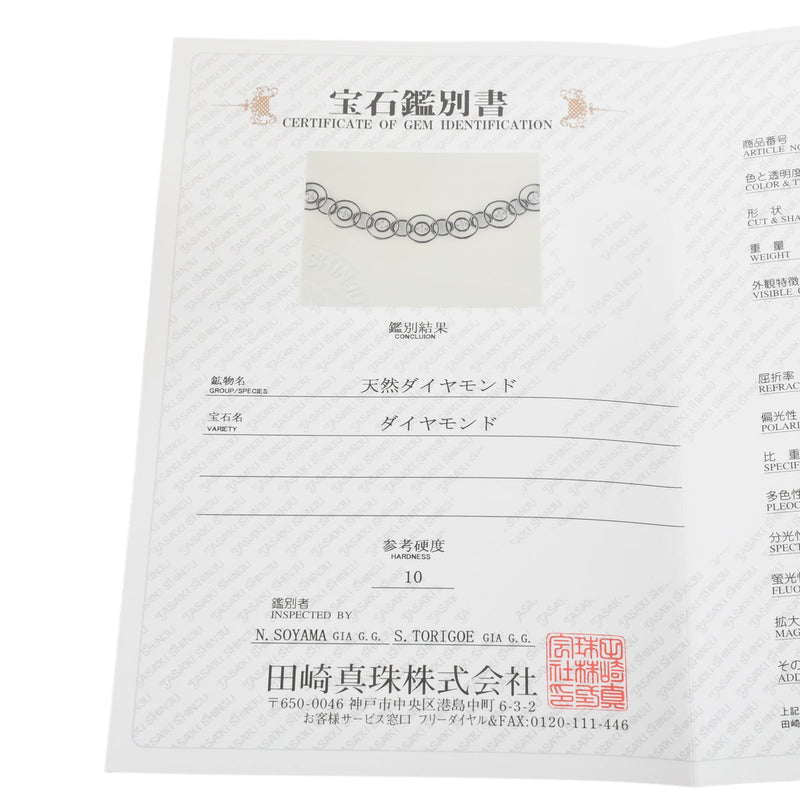 TASAKI タサキ ダイヤ 0.55ct レディース K18ホワイトゴールド ネックレス Aランク 中古 銀蔵