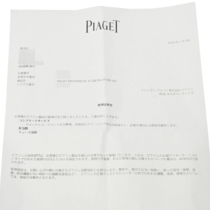 PIAGET ピアジェ トラディション 191.0g 9131C15 レディース 腕時計 手巻き Aランク 中古 銀蔵