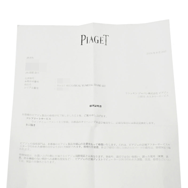 PIAGET ピアジェ トラディション 191.0g 9131C15 レディース 腕時計 手巻き Aランク 中古 銀蔵