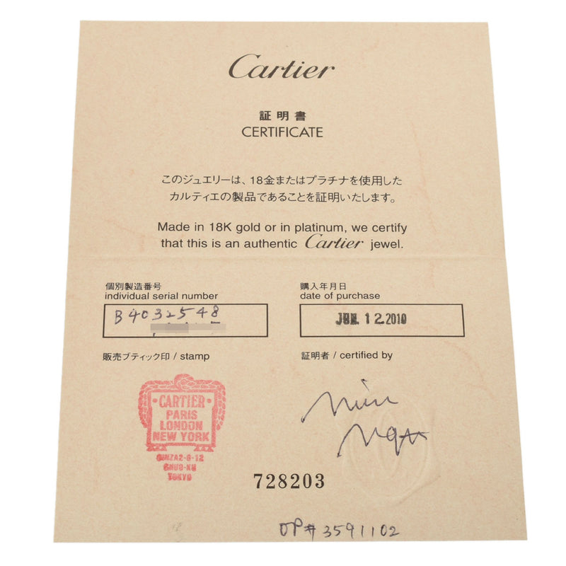 CARTIER カルティエ ラブリング ハーフダイヤ #48 8号 レディース K18ホワイトゴールド リング・指輪 Aランク 中古 銀蔵