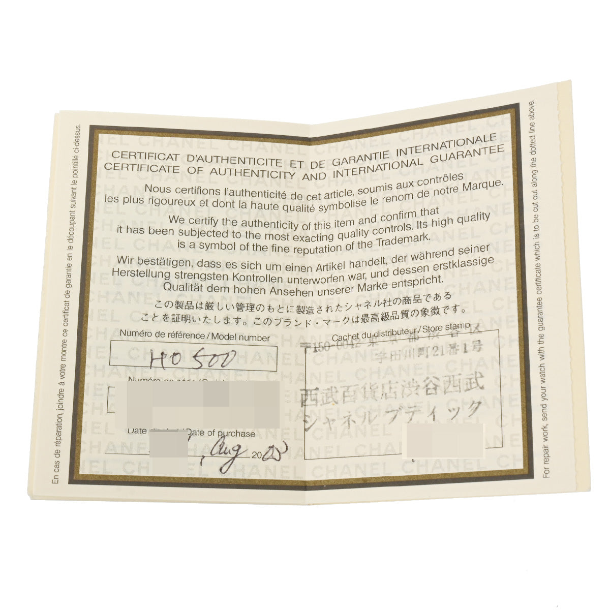 シャネルマトラッセ ベゼルダイヤ レディース 腕時計 H0500 CHANEL