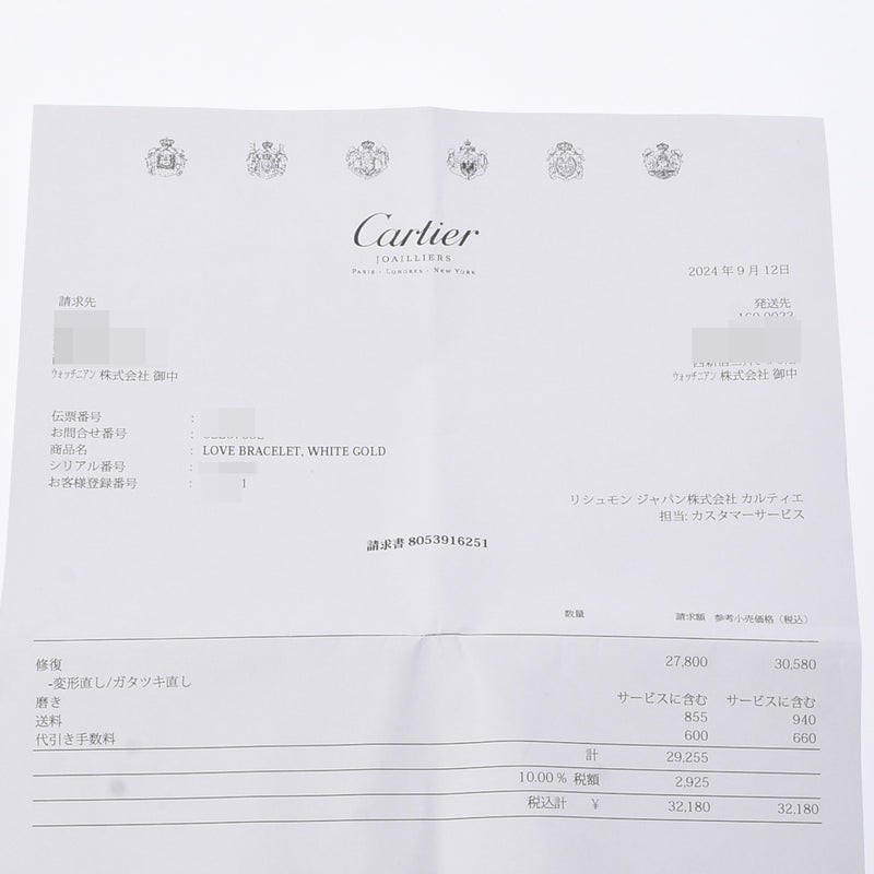 CARTIER カルティエ ラブブレスレット 旧型 #16 レディース K18ホワイトゴールド ブレスレット Aランク 中古 銀蔵