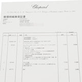 ショパール ハッピーダイヤモンド 20/3926 20/3926-24 シルバー/ダイヤモンド レディース 腕時計 クォーツ 中古 銀蔵