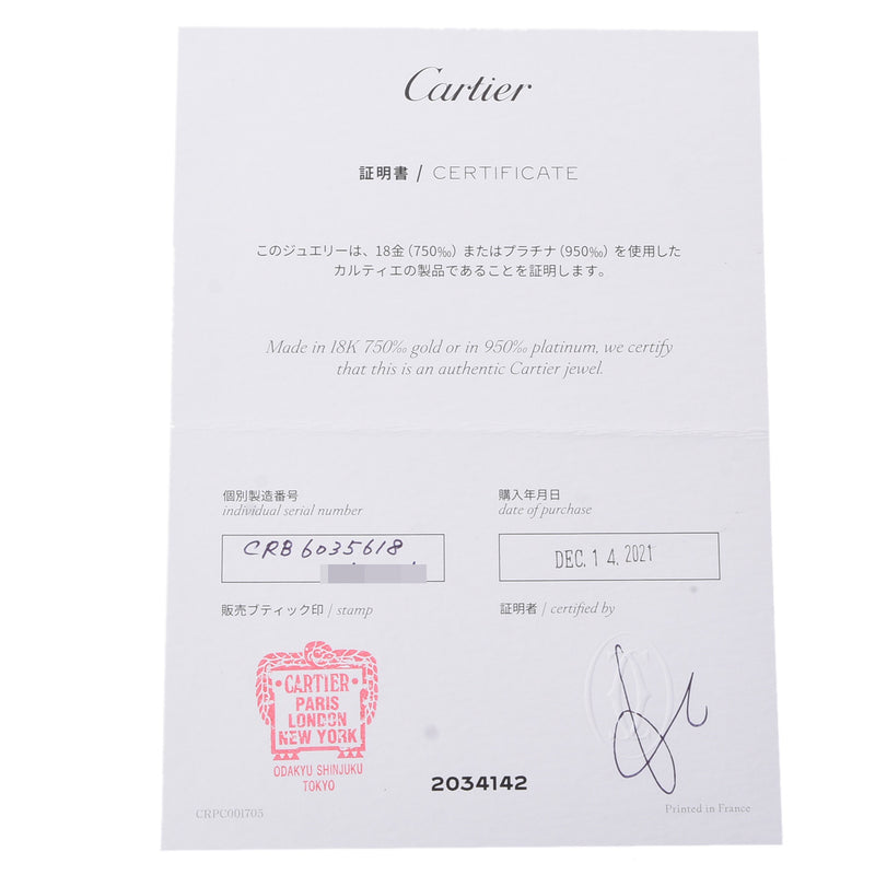 CARTIER カルティエ ラブブレスレット ＃18 新型 ユニセックス K18ピンクゴールド ブレスレット Aランク 中古 銀蔵