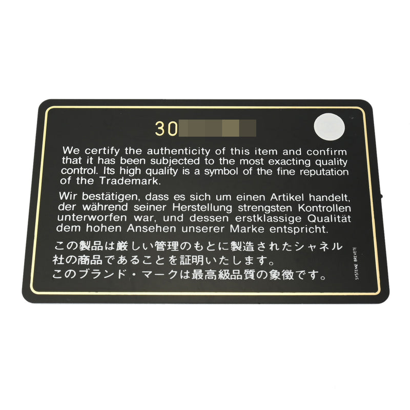 CHANEL シャネル マトラッセ チェーンショルダー 20cm ベージュ レディース ラムスキン ショルダーバッグ 新同 中古 銀蔵