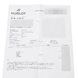 HUBLOT ウブロ ビッグバン 301.PX.1234.RX.094 メンズ 腕時計 自動巻き Aランク 中古 銀蔵