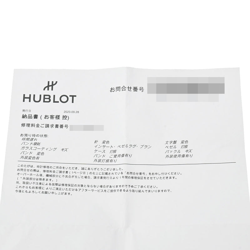 HUBLOT ウブロ ビッグバン 301.PX.1234.RX.094 メンズ 腕時計 自動巻き Aランク 中古 銀蔵