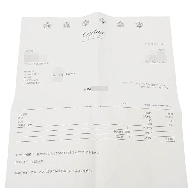 CARTIER カルティエ ラブ リング ＃52 11.5号 レディース Pt950プラチナ リング・指輪 Aランク 中古 銀蔵