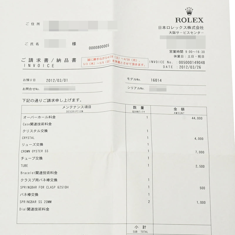 ROLEX ロレックス デイトジャスト 16014 ボーイズ SS/WG 腕時計 自動巻き Aランク 中古 銀蔵