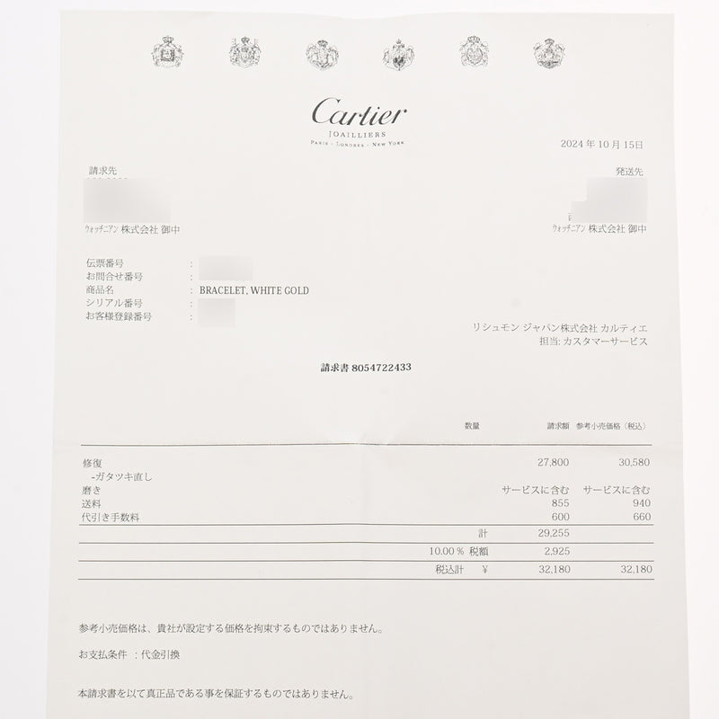 CARTIER カルティエ ラブブレス 旧型 #18 レディース K18ホワイトゴールド ブレスレット Aランク 中古 銀蔵