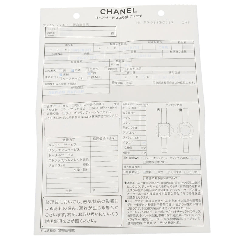 シャネル J12 クロノ 41mm H0940 ブラックラッカー メンズ 腕時計 自動巻き 中古 銀蔵