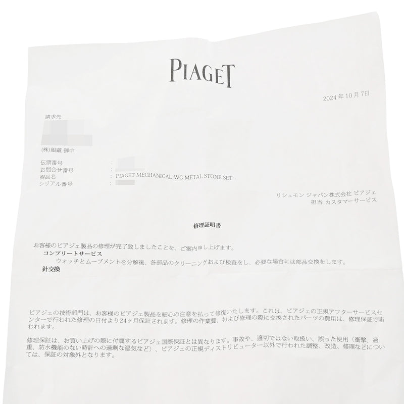 PIAGET ピアジェ トラディショナル 9131C505 レディース 腕時計 手巻き Aランク 中古 銀蔵