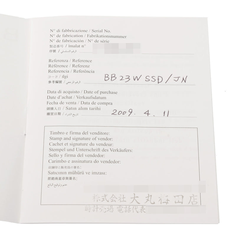 ブルガリ ブルガリブルガリ 日本限定モデル BB23SS シェル レディース 腕時計 クォーツ 中古 銀蔵