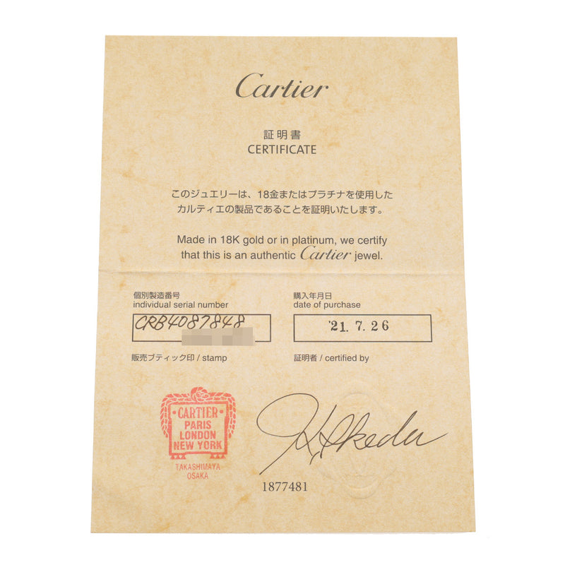 CARTIER カルティエ ラブリング #48 8号 レディース K18ピンクゴールド リング・指輪 Aランク 中古 銀蔵