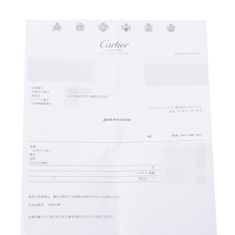 CARTIER カルティエ ラブブレスレット #16 レディース K18ホワイトゴールド ブレスレット Aランク 中古 銀蔵