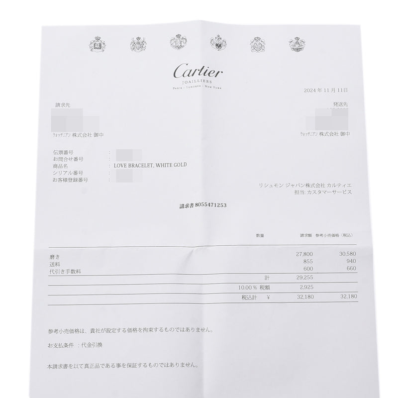 CARTIER カルティエ ラブブレスレット #16 レディース K18ホワイトゴールド ブレスレット Aランク 中古 銀蔵