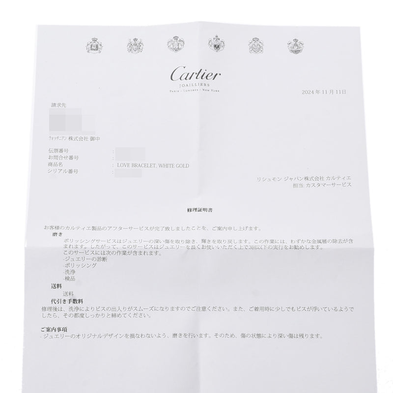 CARTIER カルティエ ラブブレスレット #16 レディース K18ホワイトゴールド ブレスレット Aランク 中古 銀蔵