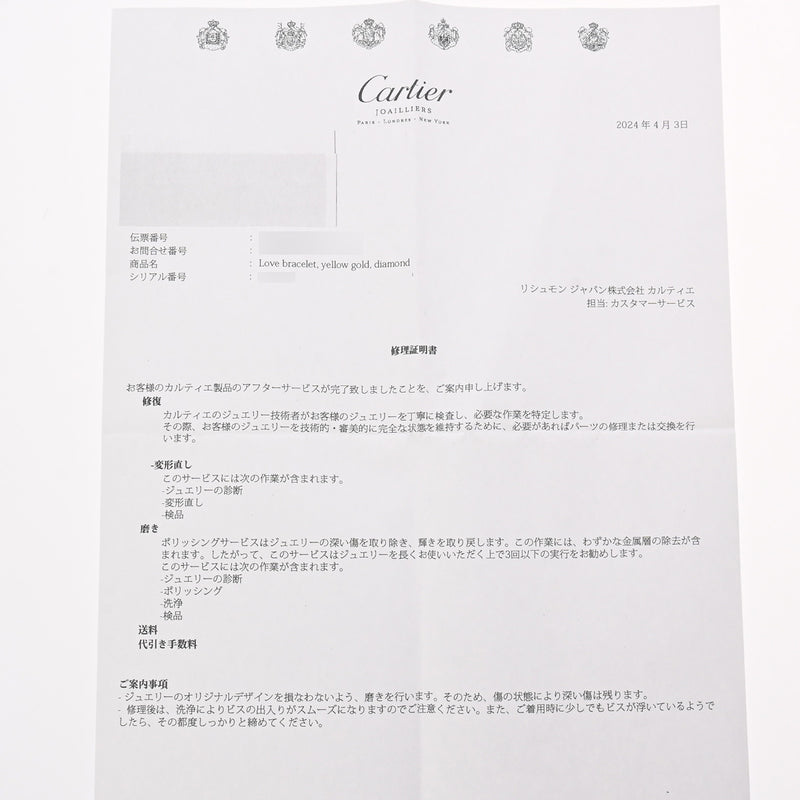 CARTIER カルティエ ラブブレスレット #16 オールダイヤ 旧型 レディース K18イエローゴールド ブレスレット Aランク 中古 銀蔵