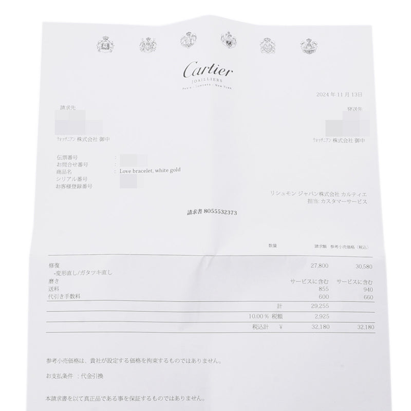 CARTIER カルティエ ラブ ブレスレット メンズ ホワイトゴールド ブレスレット Aランク 中古 銀蔵