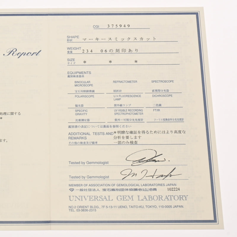 OscarHeyman オスカーハイマン 色石 13号 レディース 18K リング・指輪 Aランク 中古 銀蔵