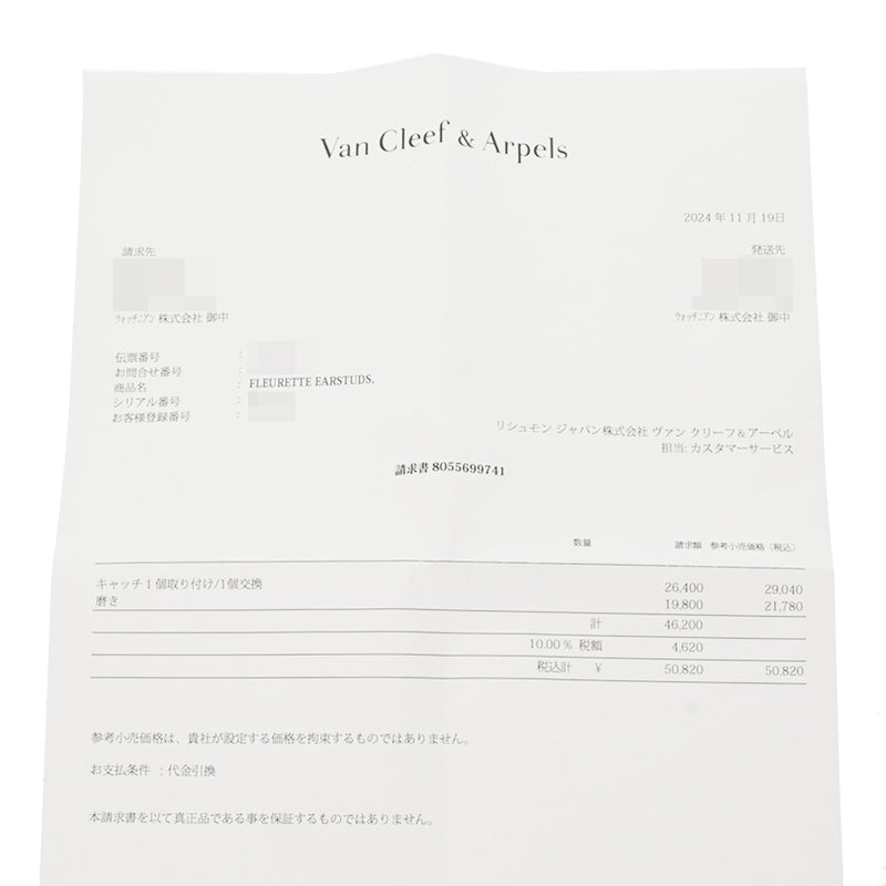 VAN CLEEF & ARPELS ヴァンクリーフ＆アーペル フルーレット ダイヤ ラージ レディース K18イエローゴールド YG ピアス Aランク 中古 銀蔵