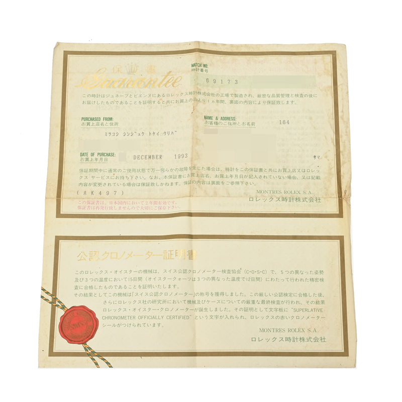 ロレックス デイトジャスト 10Pダイヤ 69173G X番(1993年頃製造) シャンパン/ダイヤモンド レディース 腕時計 自動巻き 中古 銀蔵