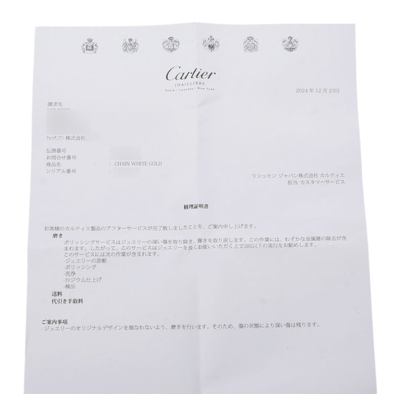 CARTIER カルティエ スパルタカス チェーン ユニセックス K18ホワイトゴールド ネックレス Aランク 中古 銀蔵