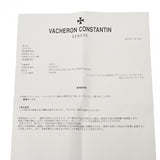 ヴァシュロンコンスタンタン Phidias/フィディアス 48515/985G-0922 ダイヤモンド レディース 腕時計 自動巻き 中古 銀蔵