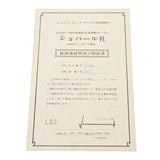 ショパール ハッピーダイヤ 20/5691 シルバー/ダイヤモンド レディース 腕時計 クォーツ 中古 銀蔵