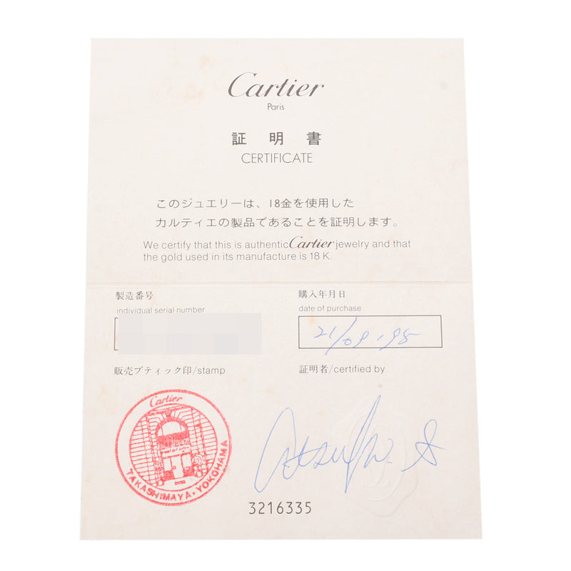 CARTIER カルティエ ラブリング #59 18号 レディース K18イエローゴールド リング・指輪 Aランク 中古 銀蔵