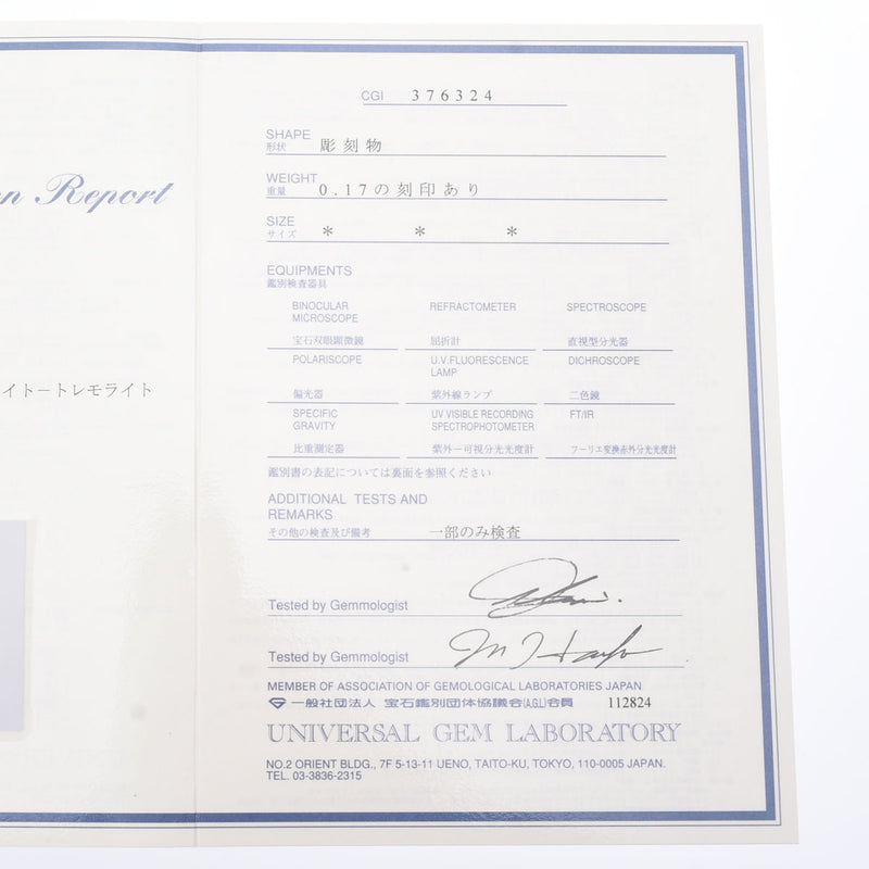 松井久子 ヒサコマツイ 2WAYペンダントトップ ダイヤ ネフライト クローバーモチーフ ユニセックス K18ホワイトゴールド WG ブローチ Aランク 中古 銀蔵