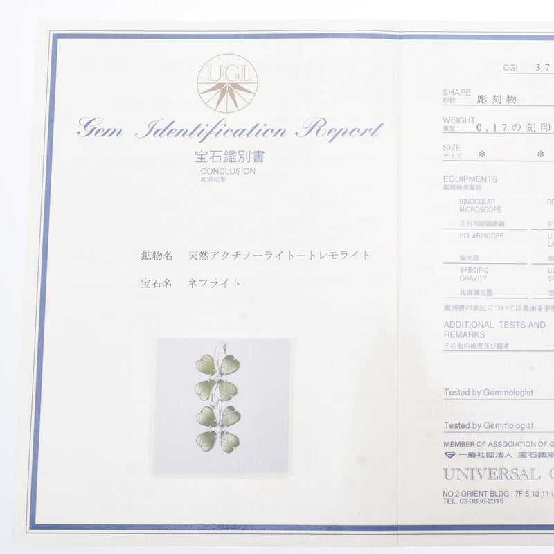 松井久子 ヒサコマツイ 2WAYペンダントトップ ダイヤ ネフライト クローバーモチーフ ユニセックス K18ホワイトゴールド WG ブローチ Aランク 中古 銀蔵