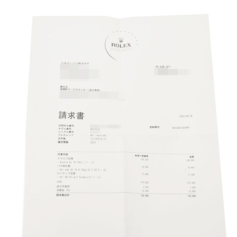 ロレックス GMTマスター 1675/8 26番台(1971年頃製造) ブラウン メンズ 腕時計 自動巻き 中古 銀蔵