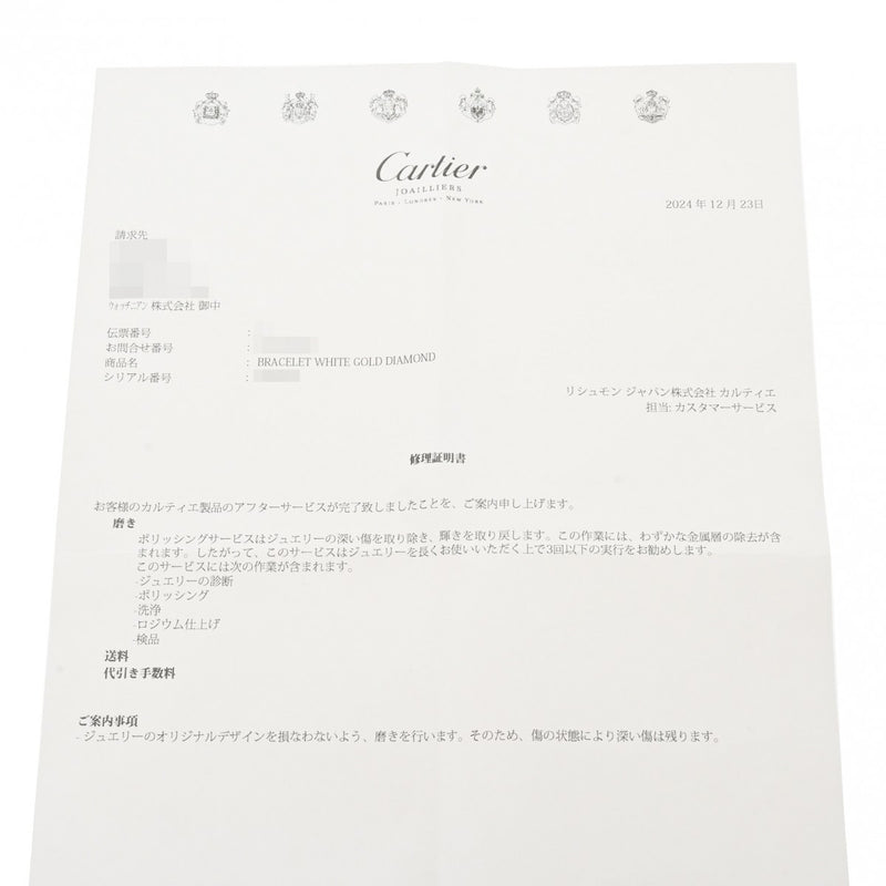 CARTIER カルティエ ラブブレスレット SM #17 パヴェダイヤ CRN6710817 レディース K18ホワイトゴールド ブレスレット Aランク 中古 銀蔵